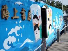 -三亚西岛海洋文化旅游区