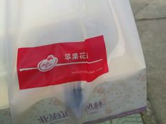 -苹果花园(桂林路店)