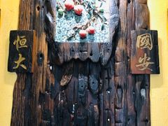 -阿多私房菜(顺德店)