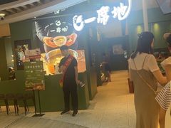 -一席地·本地鸡窝·杭帮鸡火锅(萧山银隆百货店)