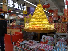 -家乐福(四元桥购物中心店)