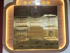 -木子山庄·安徽省老字号·中国炖锅宴