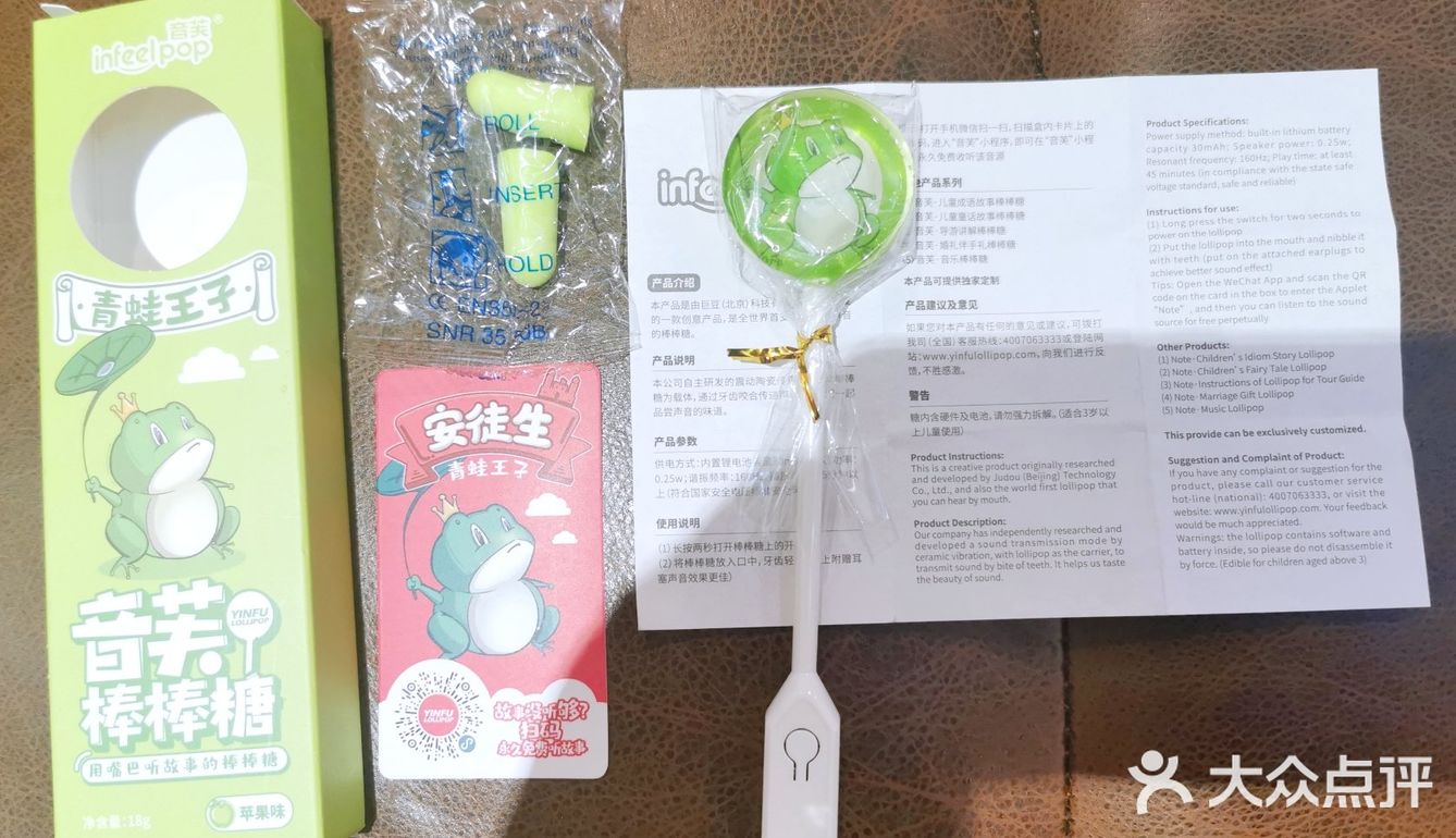 按下开关，声音在口腔里产生共鸣