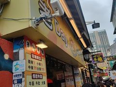 -老day牛杂(官也街总店)