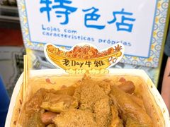 -老day牛杂(官也街总店)