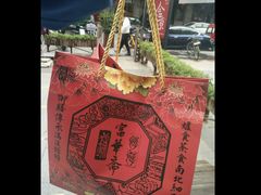 -富华斋饽饽铺·宫廷糕点·伴手礼(护国新天地店)