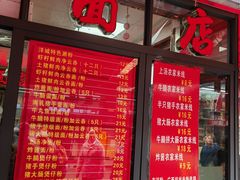 -洋城面店(荔塱农副产品综合批发市场店)