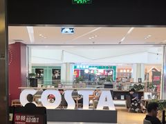 -COSTA COFFEE(西贸凯德晶品4层2店)