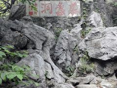 -陶祖圣境风景区