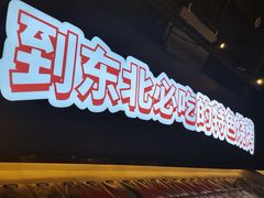 -钱锋炭缸烧烤(南湖大路总店)