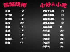 -马路牙子地桌烤肉(工体店)