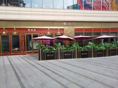 -中海环宇荟