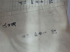 -黎里柳亚子纪念馆