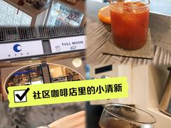 -FULL MOON满月咖啡