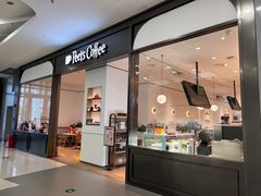 -Peet's 皮爷咖啡(乐峰店)