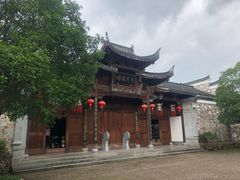 -清漾毛氏文化村