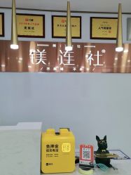 -镁连社·美联社