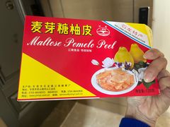 -禄源公·老莞诚饭店