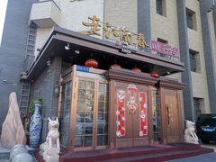 门面-老江南春·中国龙菜(衡山路店)
