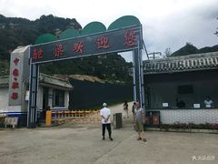 -驼梁风景区