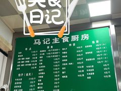 -景泰马记电烤串(景泰店)
