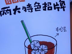 -桂桂茶(恒基名人店)