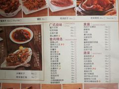 菜单-东方饺子王(王府井关东古巷店)