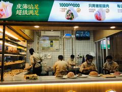 -袁记云饺(鼓楼店)