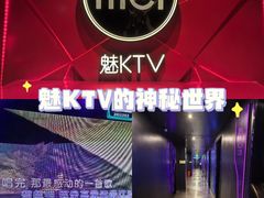 -魅KTV·AI辅唱(簋街店)