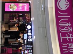 -小杨生煎(龙之梦购物中心店)