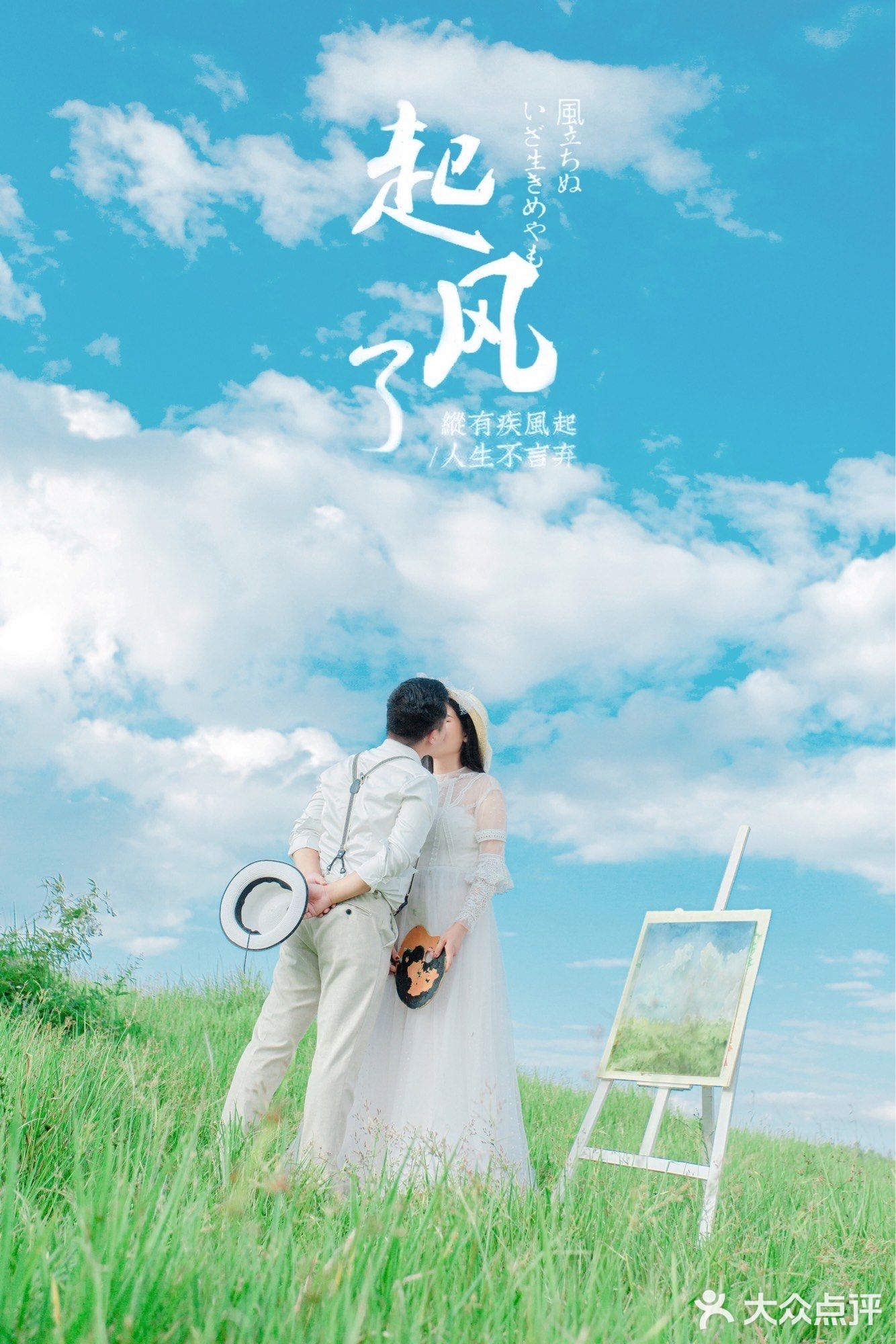 穿越『治愈系漫画风婚纱照』恋爱🎪吧