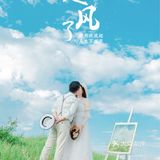 穿越『治愈系漫画风婚纱照』恋爱🎪吧