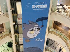 -美罗城