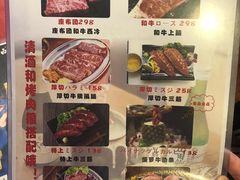 菜单-蒜香焼肉PURUSHIN(马场路店)