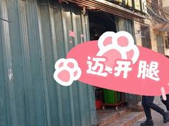 门面-晓军麻辣面馆