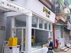 门面-BanCake·法式千层·拿破仑專門店