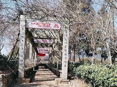 -乌石村