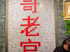 大堂-哥老官重庆美蛙鱼头(宝山龙湖店)