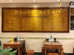 大堂-丝路伊兰·兰州牛肉面(牛街总店)