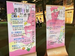 -西安电影制片厂