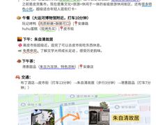 -陈记菜馆·非遗淮扬菜(东关街教场店)