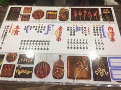 -乐彡炸串·烤苕皮(西单华威约饭街店)