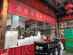 -石磨坊酒楼(文化街店)