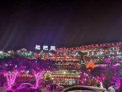 -枇杷园食为鲜火锅(南山店)