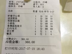 -威海渔村(静安旗舰店)