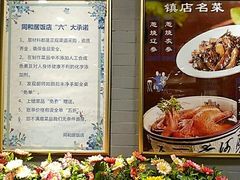 -同和居(什刹海店)
