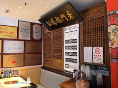 -清真·老门框爆肚涮肉·中华老字号(丰管路店)