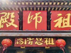 -华林禅寺