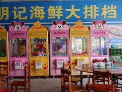 -明记海鲜大排档(巽寮湾店)
