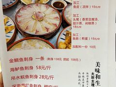 -鹤睦鱼生·啫啫煲·海鲜(保利百合店)